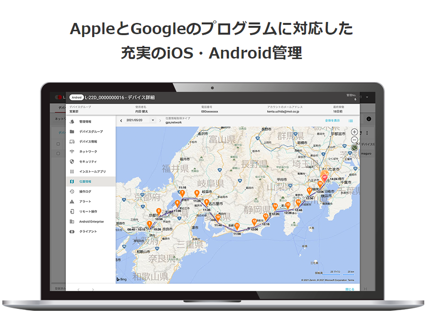 screenshot of LANSCOPE Endpoint Manager Cloud Edition